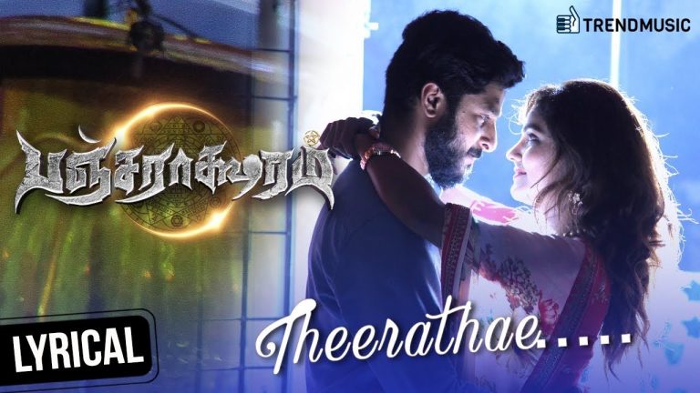 Pancharaksharam Tamil Movie | Theerathae Lyrical Video | Sid Sriram | Sundaramurthy KS | TrendMusic