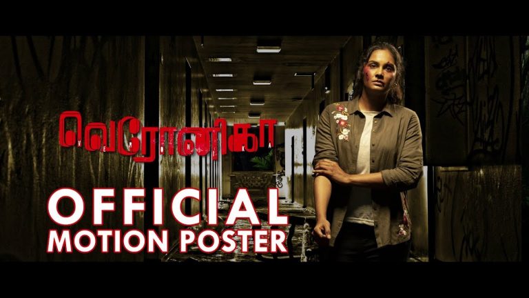 VERONIKA TAMIL MOVIE OFFICIAL MOTION POSTER | Sayeed.H | Lakshmi Priya