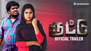 Routtu Tamil Movie | Official Trailer | Appukutty | Kavithran | Madhumitha | TrendMusic