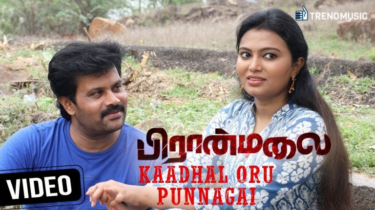Piranmalai Tamil Movie | Kaadhal Oru Punnagai Video Song | Vairamuthu | Varman | Neha | TrendMusic