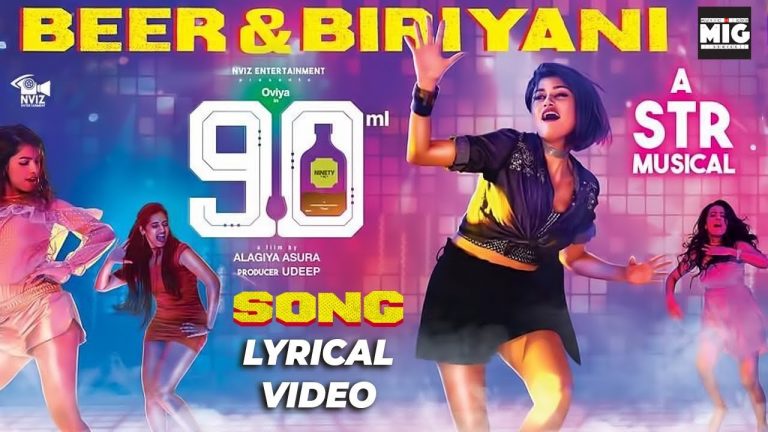 Beer Biryani Lyric Video Song | STR | Oviya | 90 ML | Mirchi Vijay | Maria | Anita Udeep | MIG