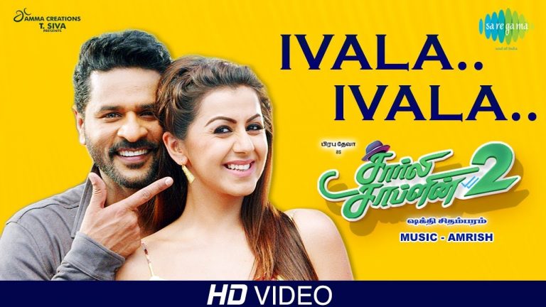 Ivala Ivala | Video | Charlie Chaplin2 | Prabhu Deva | Nikki Galrani | Shakthi Chidambaram | Amrish