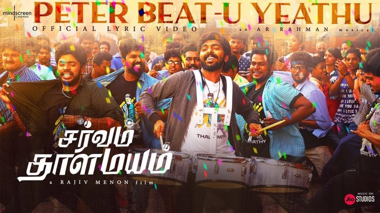 Peter Beatu Yethu | Tamil Lyrical Video | Sarvam Thaala Mayam | Rajiv Menon | AR Rahman |GV Prakash