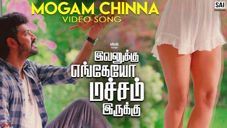 Mogam Chinna (Video Song) | Evanukku Engeyo Matcham Irukku | Vemal, Ashna Zaveri