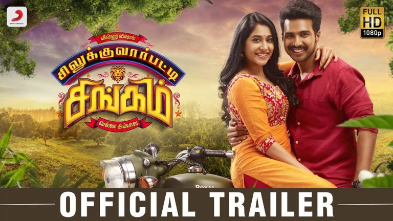 Silukkuvarupatti Singam – Official Trailer (Tamil) | Vishnuu Vishal, Regina Cassandra | Leon James