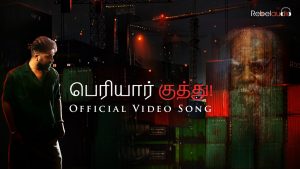 Periyar Kuthu – Official Video Song | STR | Madhan Karky | Ramesh Thamilmani | Rebel Audio
