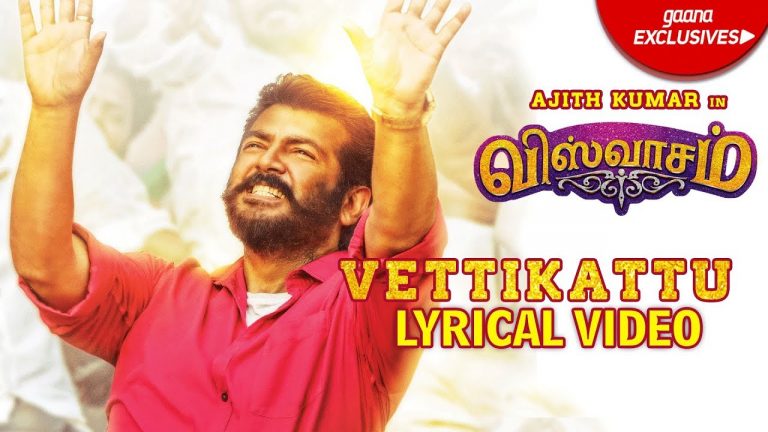 Vettikattu Song with Lyrics | Viswasam Songs | Ajith Kumar, Nayanthara | D.Imman | Siva