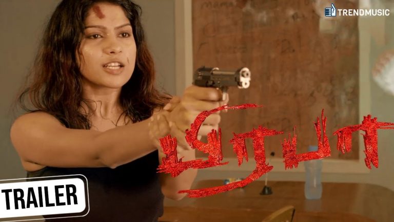 Prabha Tamil Movie | Trailer #1 | Swasika | Vijayaram | Rajinipani | Nandhan | TrendMusic