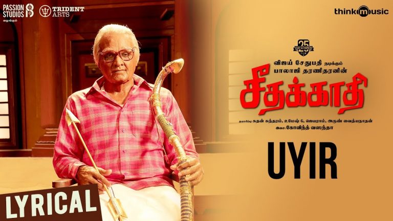 Seethakaathi | Uyir Song Lyrical Video | Vijay Sethupathi | Balaji Tharaneetharan | Govind Vasantha
