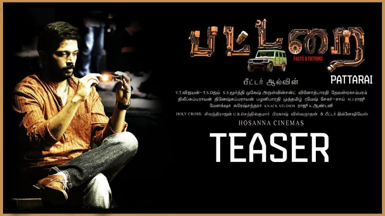 Pattarai Movie – Teaser | J.D Chakravarthy, Senthil, Renuga | Peter Allvin