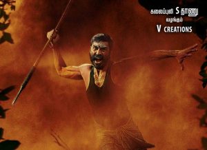Asuran Tamil Movie First Look Posters | Dhanush, Vetri Maaran