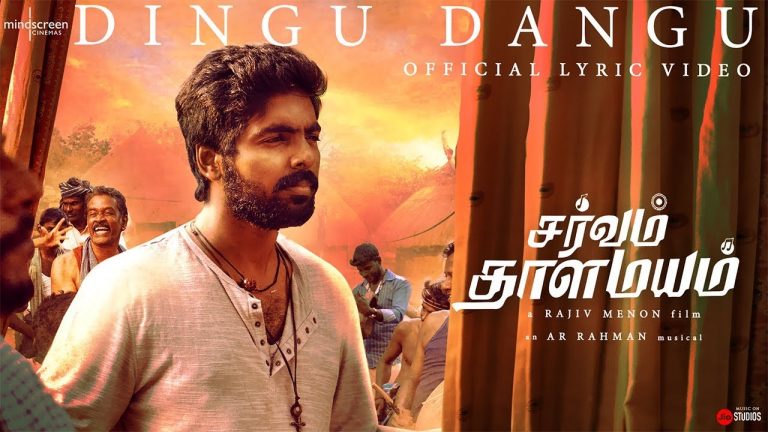 Dingu Dongu | Tamil | Lyrical Video | Sarvam Thaalamayam | A R Rahman | Rajiv Menon