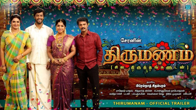 Thirumanam – Official Trailer | Cheran, Sukanya, Umapathy Ramaiah, Kavya suresh