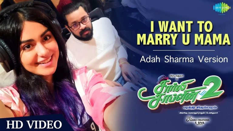 I Want To Marry You Mama | Adah Sharma Version | Charlie Chaplin2| Prabhu Deva| Amrish| Yugabharathi