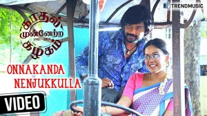 Kadhal Munnetra Kazhagam Movie Songs | Onnakanda Nenjukkulla Video Song | Prithvi | Chandini
