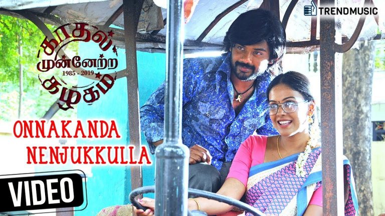 Kadhal Munnetra Kazhagam Movie Songs | Onnakanda Nenjukkulla Video Song | Prithvi | Chandini