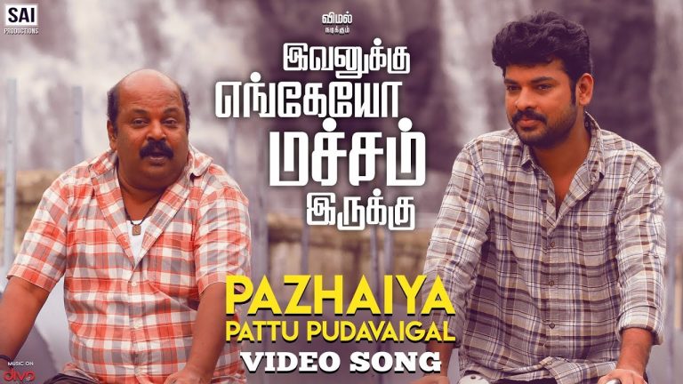 Pazhaiya Pattu Pudavaigal (Video Song) | Evanukku Engeyo Matcham Irukku | Vemal, Ashna Zaveri