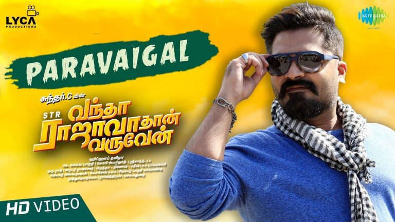 Paravaigal | Lyrical | Vantha Rajavathaan Varuven | STR | Hiphop Tamizha |Sundar C |Lyca Productions