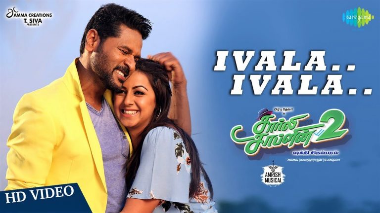 Ivala Ivala | Video | Charlie Chaplin2 | Prabhu Deva | Nikki Galrani | Amrish | Shakthi Chidambaram