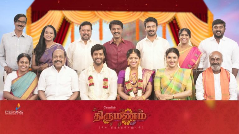 Thirumanam – Official Motion Poster | Cheran, Sukanya, Umapathy Ramaiah, Kavya Suresh