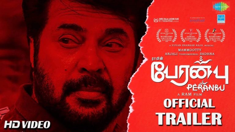 Peranbu | Official Trailer | Mammootty | Ram | Yuvan Shankar Raja | Vairamuthu | Anjali | Sadhana