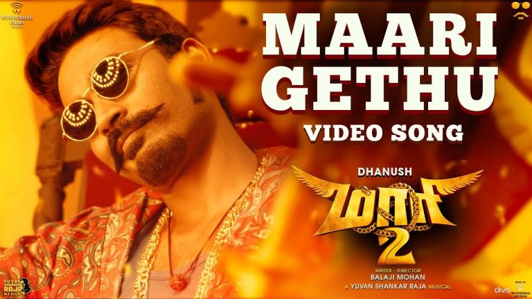 Maari 2 – Maari Gethu (Video Song) | Dhanush | Yuvan Shankar Raja | Balaji Mohan