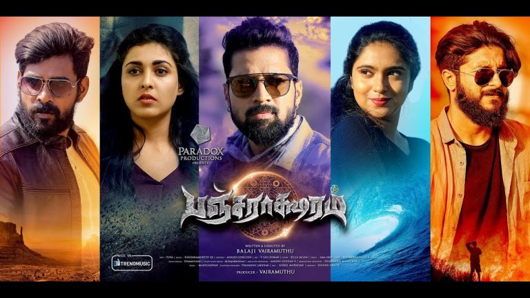 Pancharaaksharam Tamil Movie | Official Teaser | Balaji Vairamuthu | TrendMusic