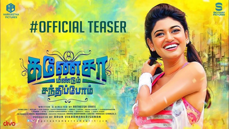 Ganesha Meendum Santhipom – Official Teaser | Prithivi Rajan, Oviya | Ratheesh Erate | Arun VK