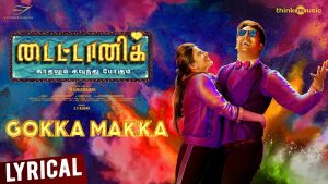 Titanic | Gokka Makka Song Lyrical | STR | Kalaiyarasan, Anandhi | Nivas K Prasanna | M. Janakiraman