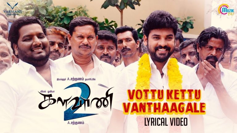 Kalavani 2 | Vottu Kettu Vanthaagale | Lyrical Song Video | Vemal, Oviya | A. Sarkunam