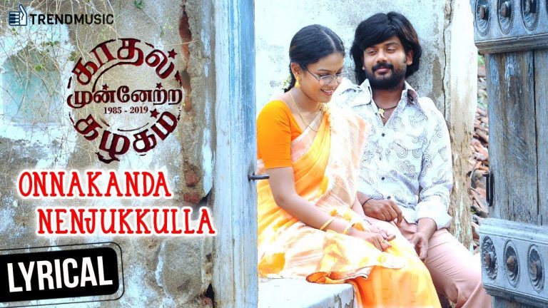 Kadhal Munnetra Kazhagam Movie Songs | Onnakanda Nenjukkulla Lyrical Video | Prithvi | Chandini