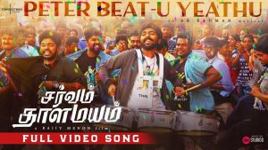Peter Beatu Yethu | Tamil Full Video | Sarvam Thaala Mayam | Rajiv Menon | AR Rahman |GV Prakash
