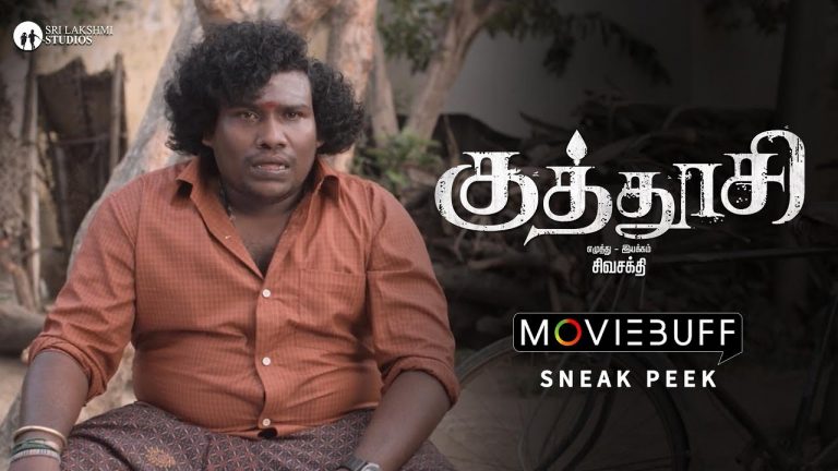 Kuthoosi – Moviebuff Sneak Peek | Dhileban, Amala Rose, Yogi Babu | Siva Shakthi