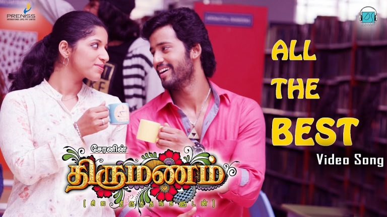 Thirumanam – All The Best (Video Song) | Cheran, Sukanya, Umapathy, Kavya | Siddharth Vipin