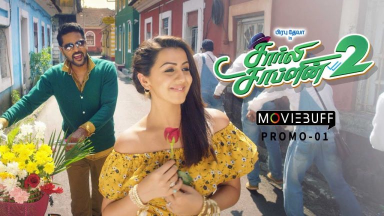 Charlie Chaplin 2 – Moviebuff Promo 1 | Prabhu Dheva, Nikki Galrani | Sakthi Chidambaram