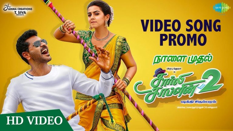 Charlie Chaplin 2 | Video Song Promo | Prabhu Deva | Nikki Galrani | Adah Sharma |Amrish