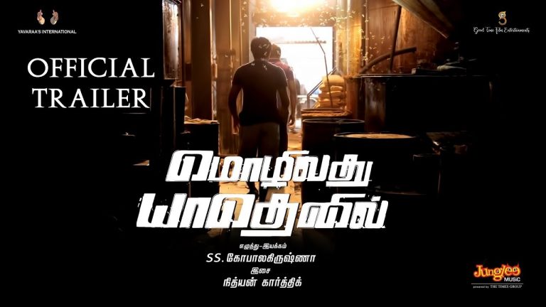 Mozhivathu Yadhenil Official Trailer | Nithyan Karthick | S.S.Kopala Krishna