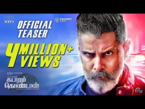 Kadaram Kondan Teaser | Kamal Haasan | Chiyaan Vikram | Rajesh M Selva | Ghibran