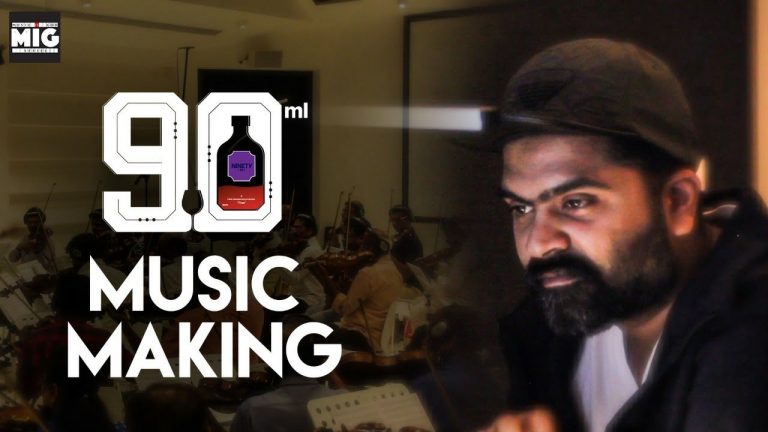 STR’s 90ml Music Making Video | 90ml Movie | Oviya | STR | Anita Udeep | MIG Series