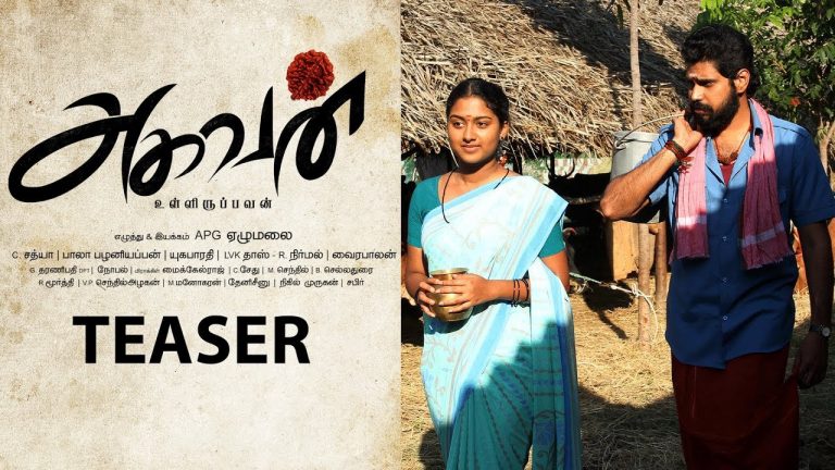 Aghavan Teaser | Kishore Ravichandran,Chirashree Anchan,Nithya sheety | Apg.Elumalai |R.Ravichandran