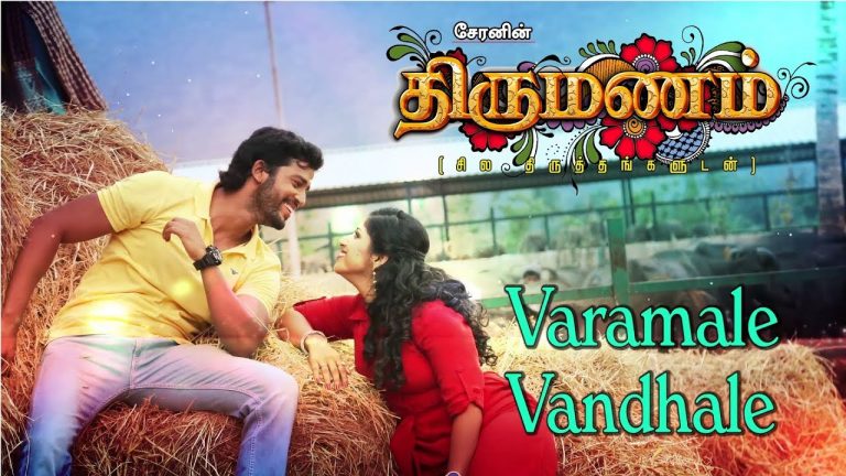 Thirumanam | Varamale Vanthale | Lyrics Video | Cheran,Suganya, Umapathy Ramaiah, Kavya suresh