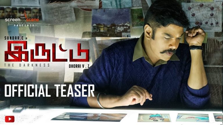 Iruttu – Official Teaser | Sundar.C | Sakshi Chaudhary, Sai Dhanshika | Dhorai V.Z