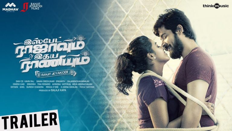 Ispade Rajavum Idhaya Raniyum Trailer | Harish Kalyan, Shilpa Manjunath | Sam C.S | Ranjit Jeyakodi