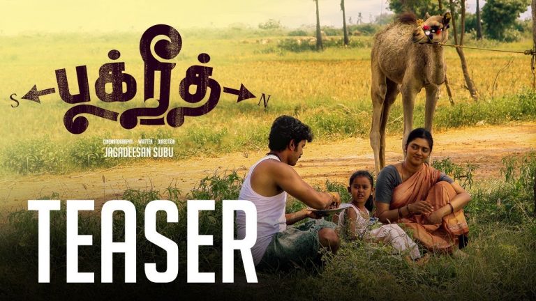 BAKRID Official Teaser | Vikranth,Vasundhara | Jagadeesan Subu | D.imman | Murugaraj