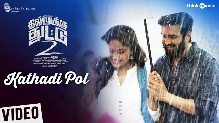 Dhilluku Dhuddu 2 | Kathadi Pol Video Song | Santhanam, Shritha Sivadas | Rambhala | Shabir