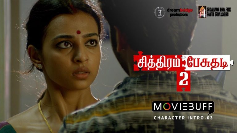 Chithiram Pesudhadi 2 – Character Intro 03 | Vidharth, Gayathrie, Radhika Apte | Rajan Madhav