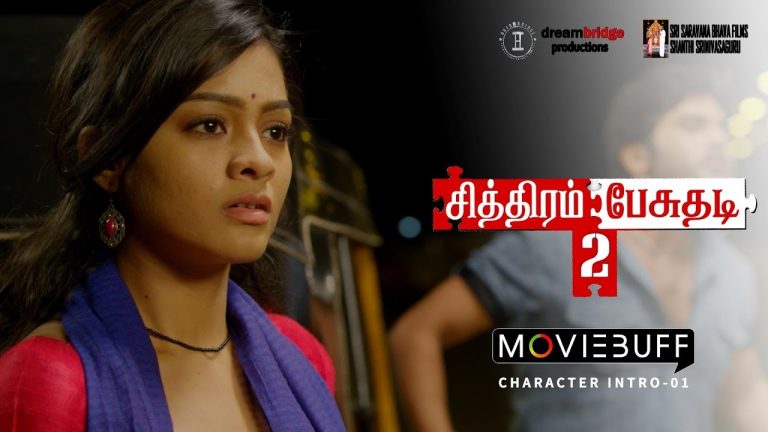 Chithiram Pesudhadi 2 – Character Intro 01 | Vidharth, Gayathrie, Radhika Apte | Rajan Madhav