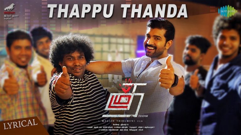 Thappu Thanda | Lyrical | Thadam | Arun Vijay | Magizh Thirumeni | Madhan Karky | Arun Raj