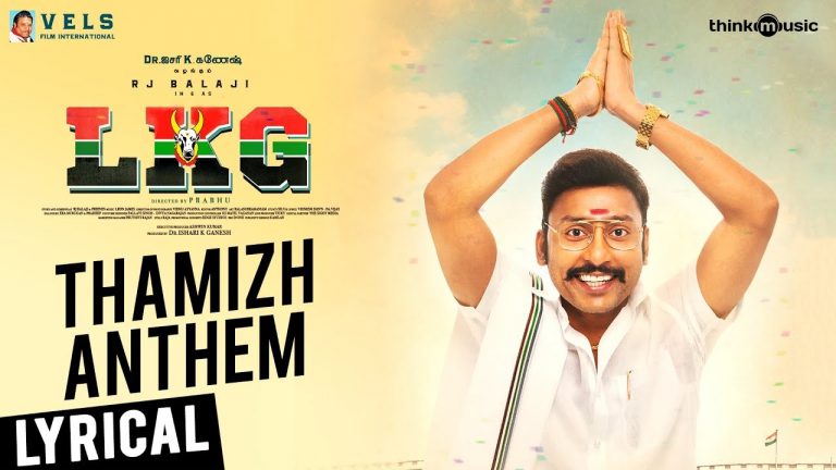 LKG | Thamizh Anthem Song ft. Sid Sriram | RJ Balaji, Priya Anand | Leon James | K.R. Prabhu