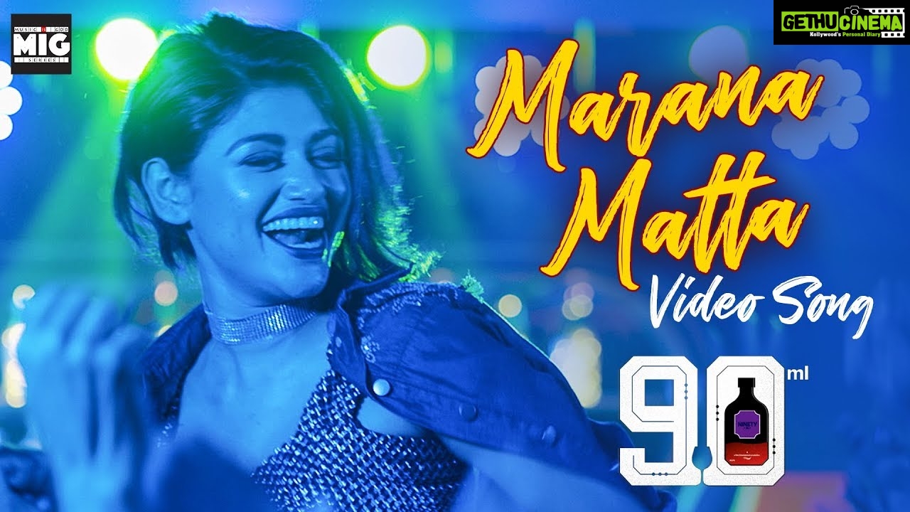 Marana Matta Full Video Song | 90ML Songs | STR | Oviya | Anita Udeep